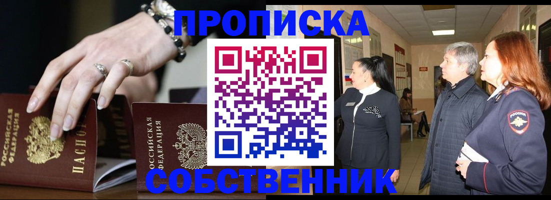 временная регистрация законно в Рыбинске