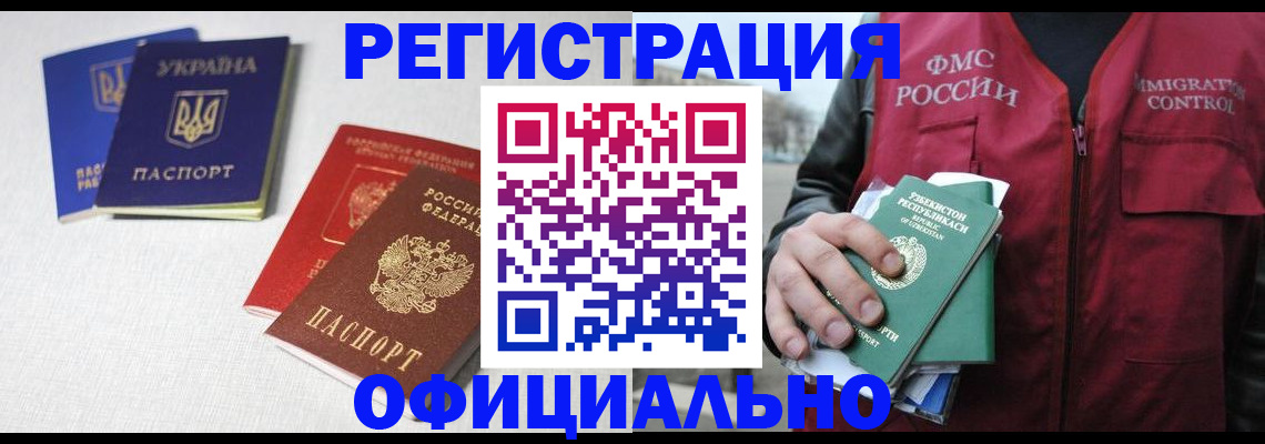 где прописаться в Рыбинске