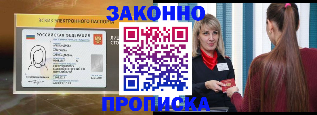 временная регистрация гарантия в Рыбинске