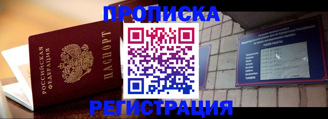 временная регистрация в Рыбинске