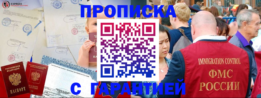 временная регистрация собственник в Рыбинске
