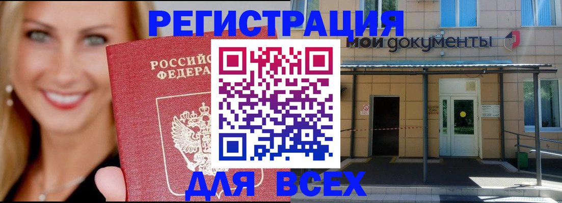 прописка паспорт в Рыбинске